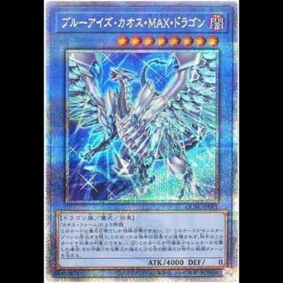 Yu-Gi-Oh! Mint Condition Snubbull Eyes Chaos MAX Dragon 25th Anniversary Secret Rare 1枚