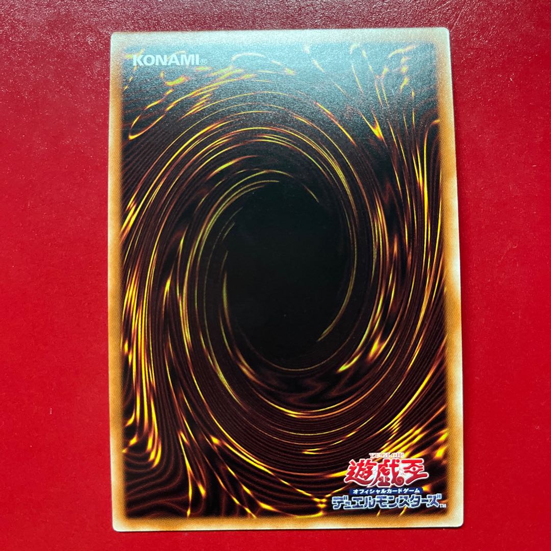 Yu-Gi-Oh! CNo.106 Lava Palm Giant Hand Red [NCF1] Ultra Red RED ver 1枚