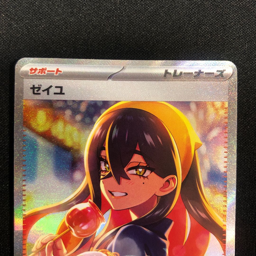 Condition (Minute) Zeil SAR 130/101