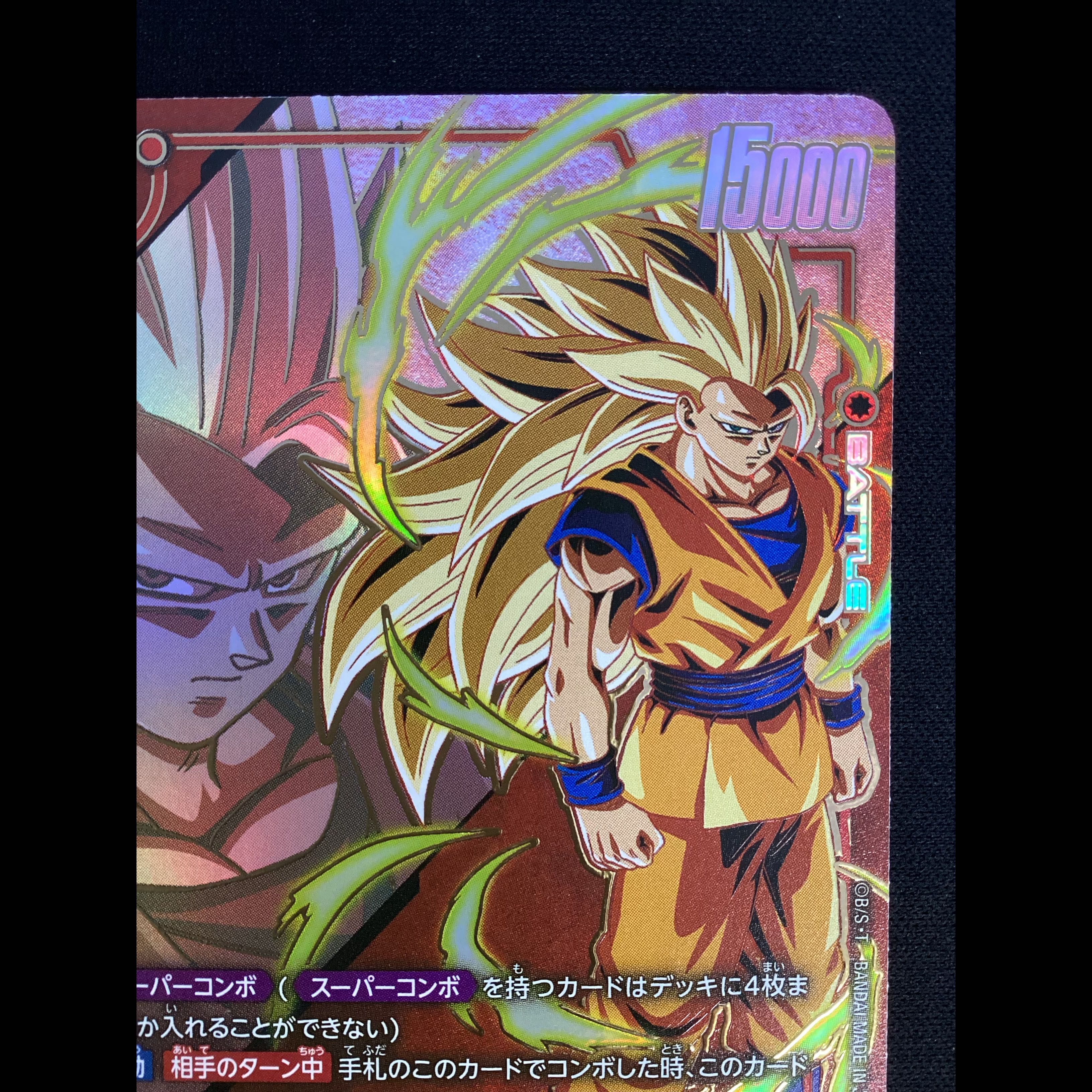 ① Son Goku (Parallel) UC★ FB07-009 1枚