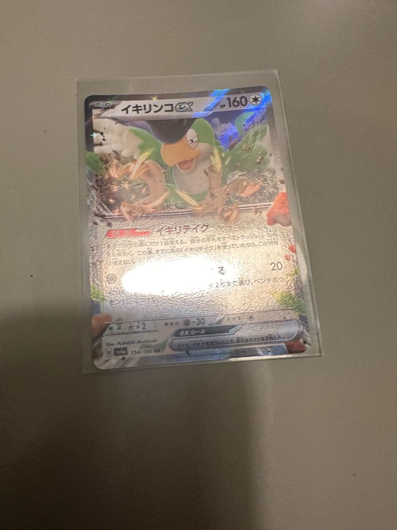 イキリンコex RR 154/190 1枚