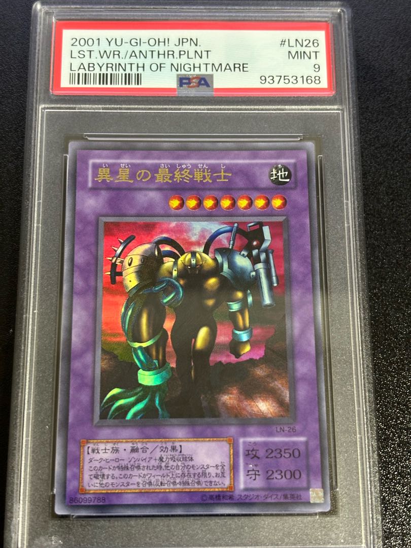 PSA9] The Last Warrior from Another Planet Ultra Rare