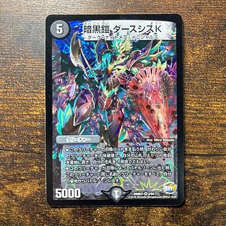 Darkness Armor Darth Sith K VR 3/94