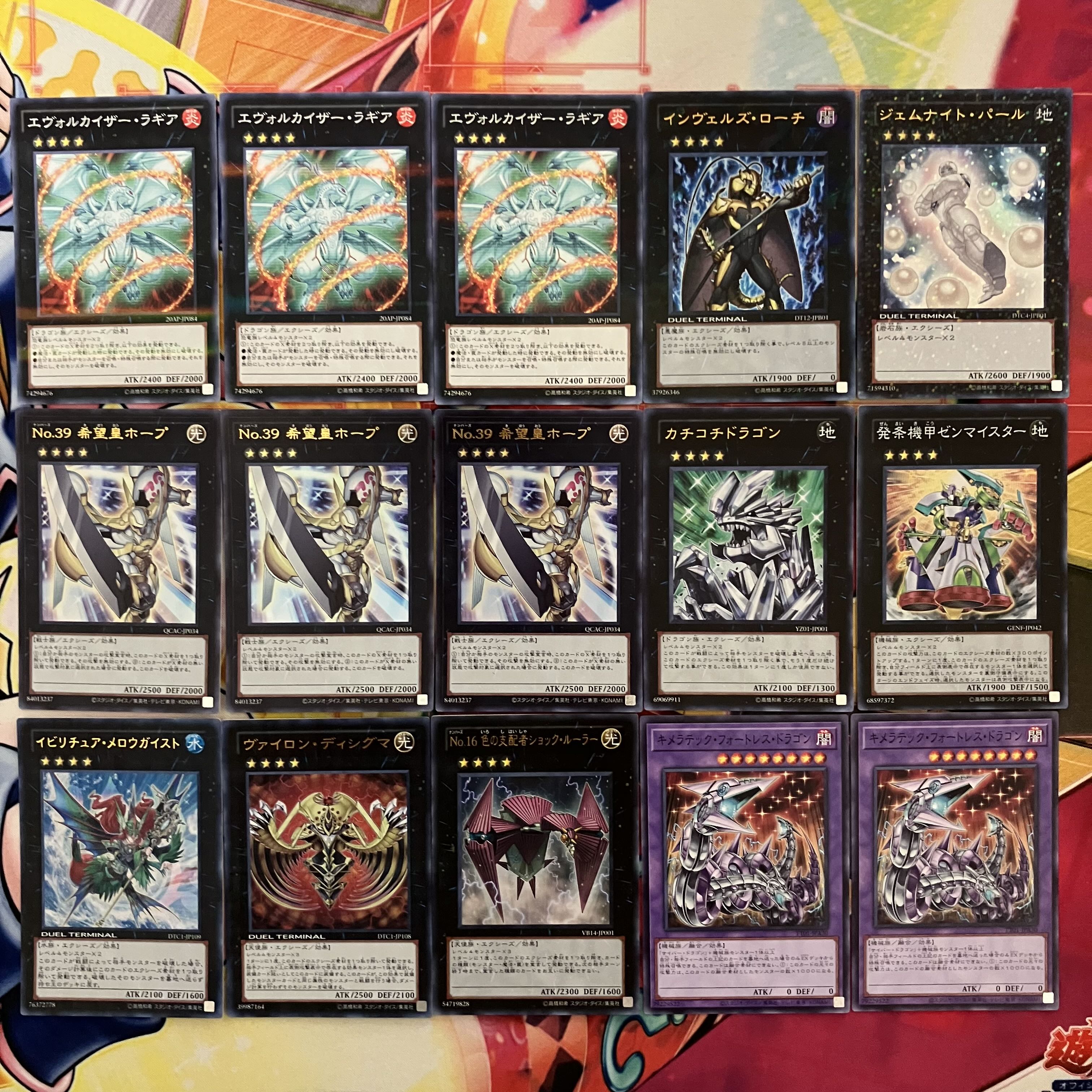 No.1456 1103環境 兎ラギアデッキ 遊戯王 ゲートボール 1枚