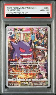 ゲンガー PSA10」の激安通販 | magi ゲンガー PSA10」の激安通販 | magi