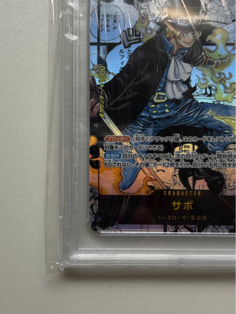 【PSA10】サボ(パラレル)(スーパーパラレル) P-SR OP04-083 1枚