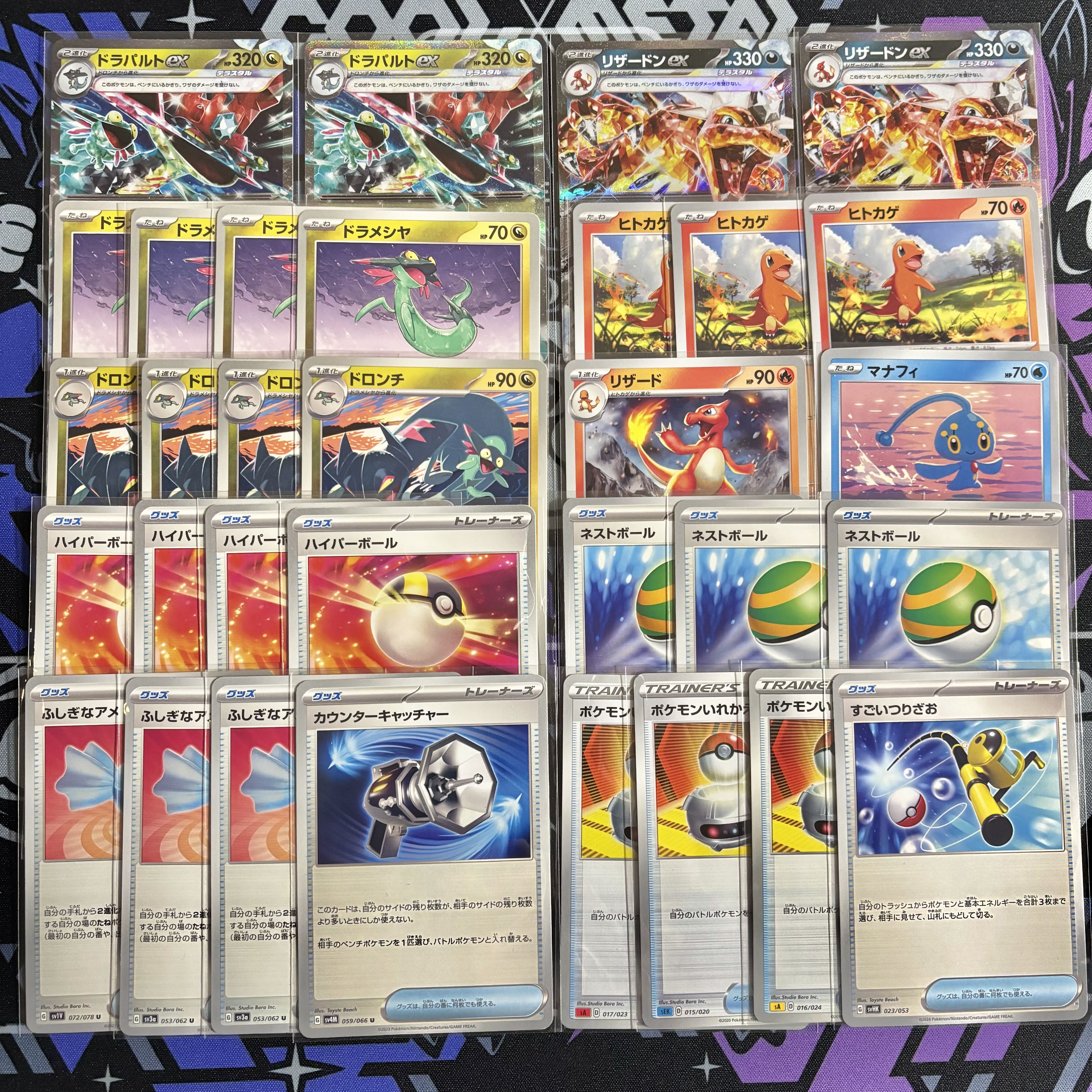 本日限定特価!!】 ポケカ 構築済みデッキ ドラパルトex