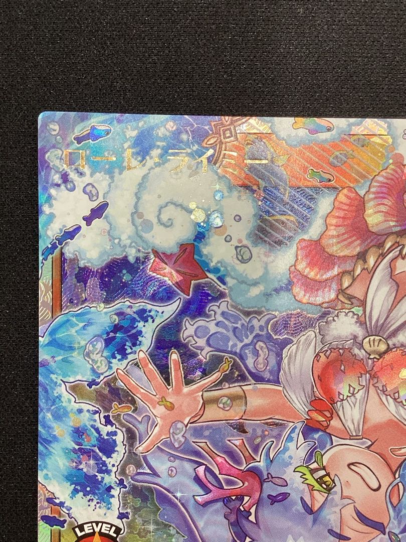 ① (傷有り) ローレ・ライミー ORR RD/KP23-JP037 1枚