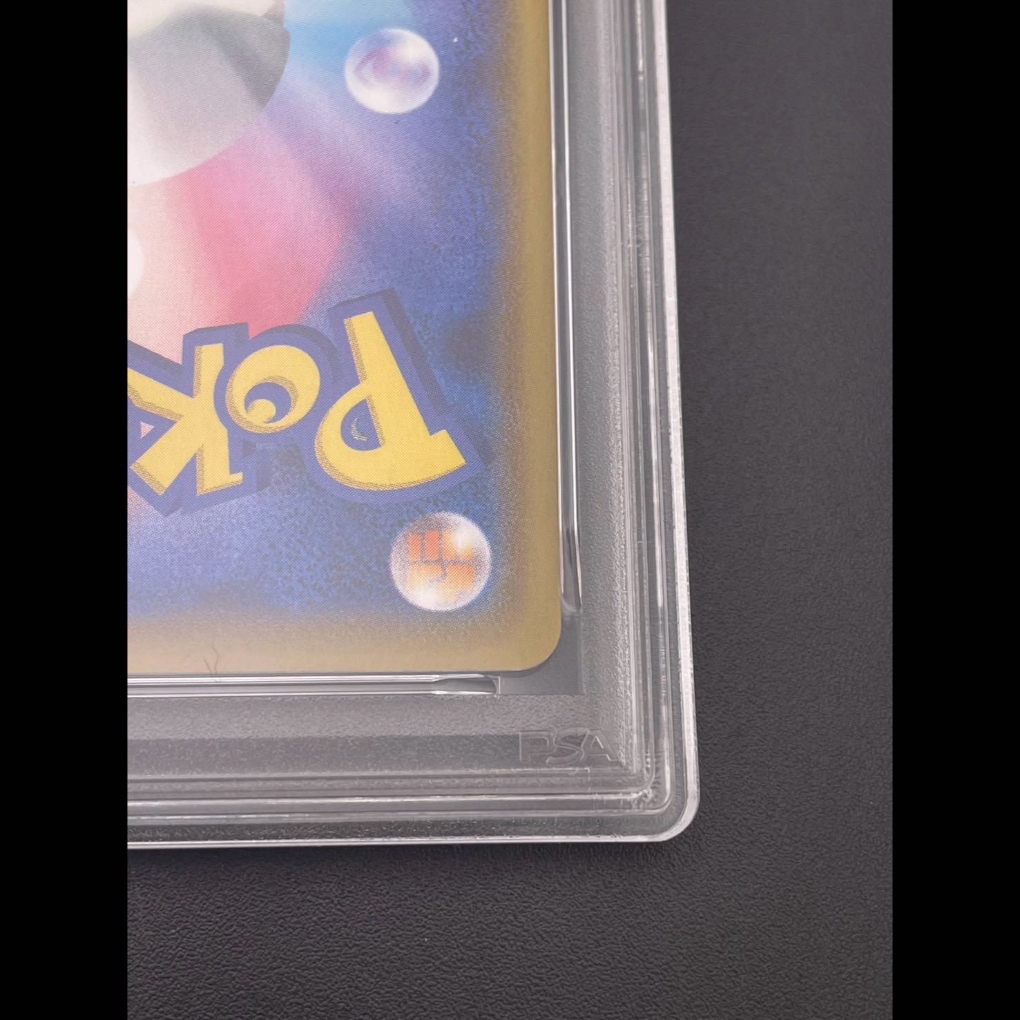 [PSA10] Gengar VMAX (SR Version) S-TD 020/019 1枚