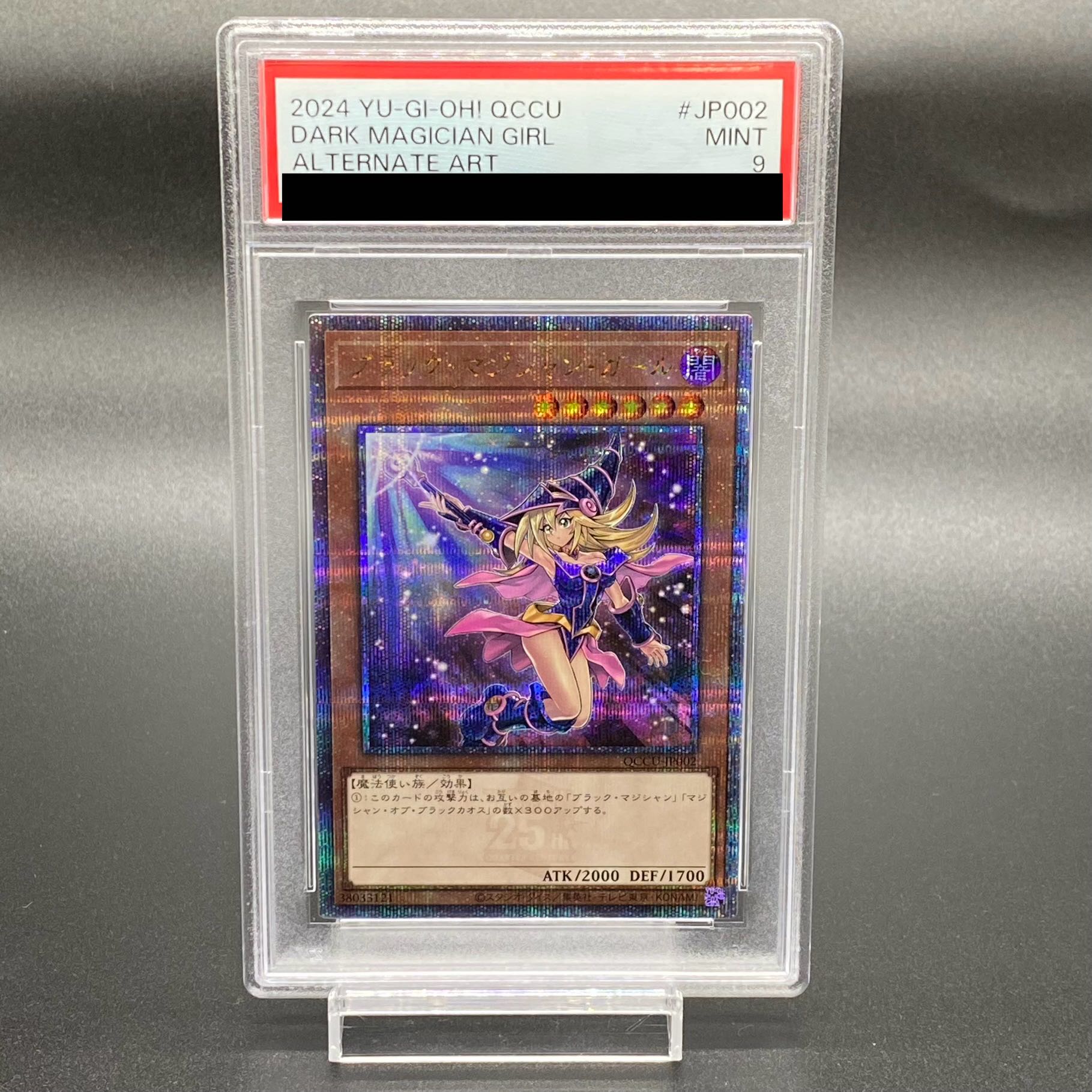 【PSA9】ブラック・マジシャン・ガール QCSE・25thシク QCCU-JP002