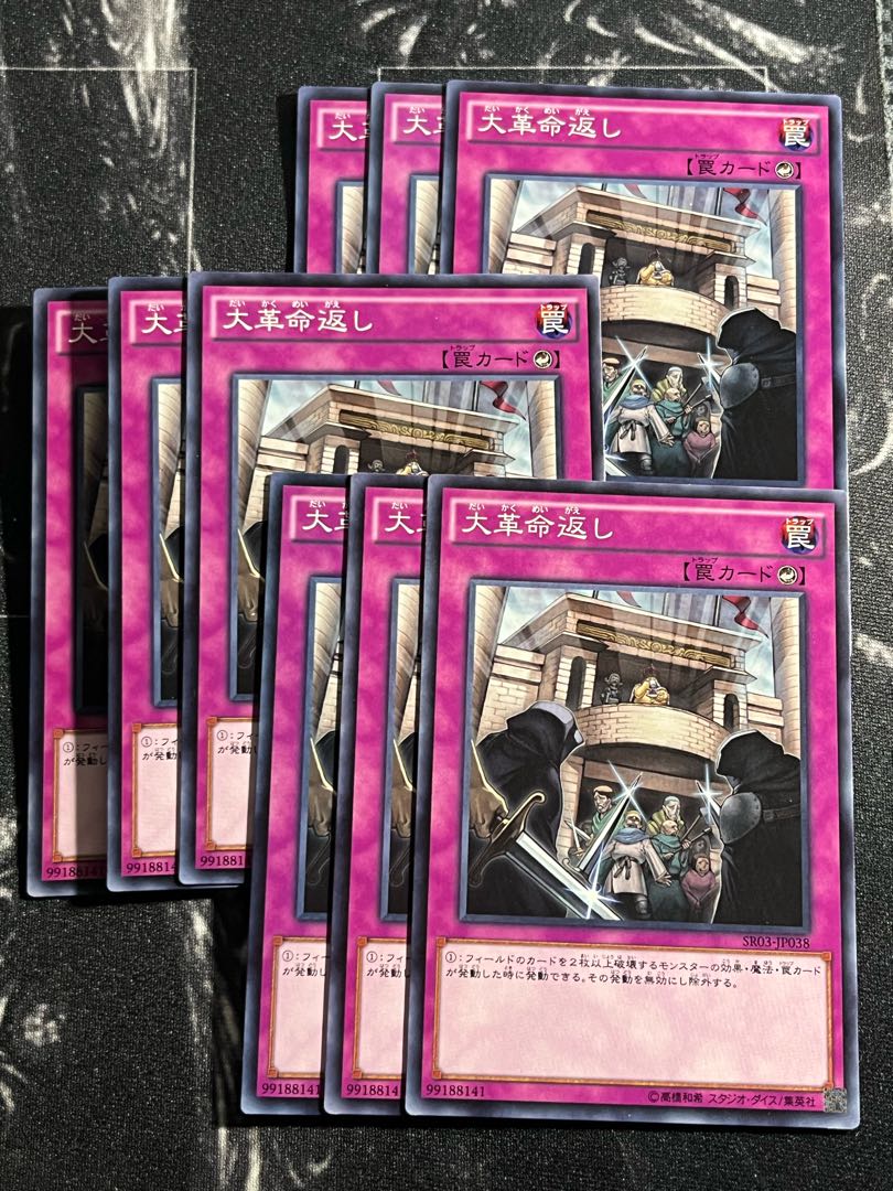 Yu-Gi-Oh Studio 9 cards The Huge Revolution is Over Normal JP038