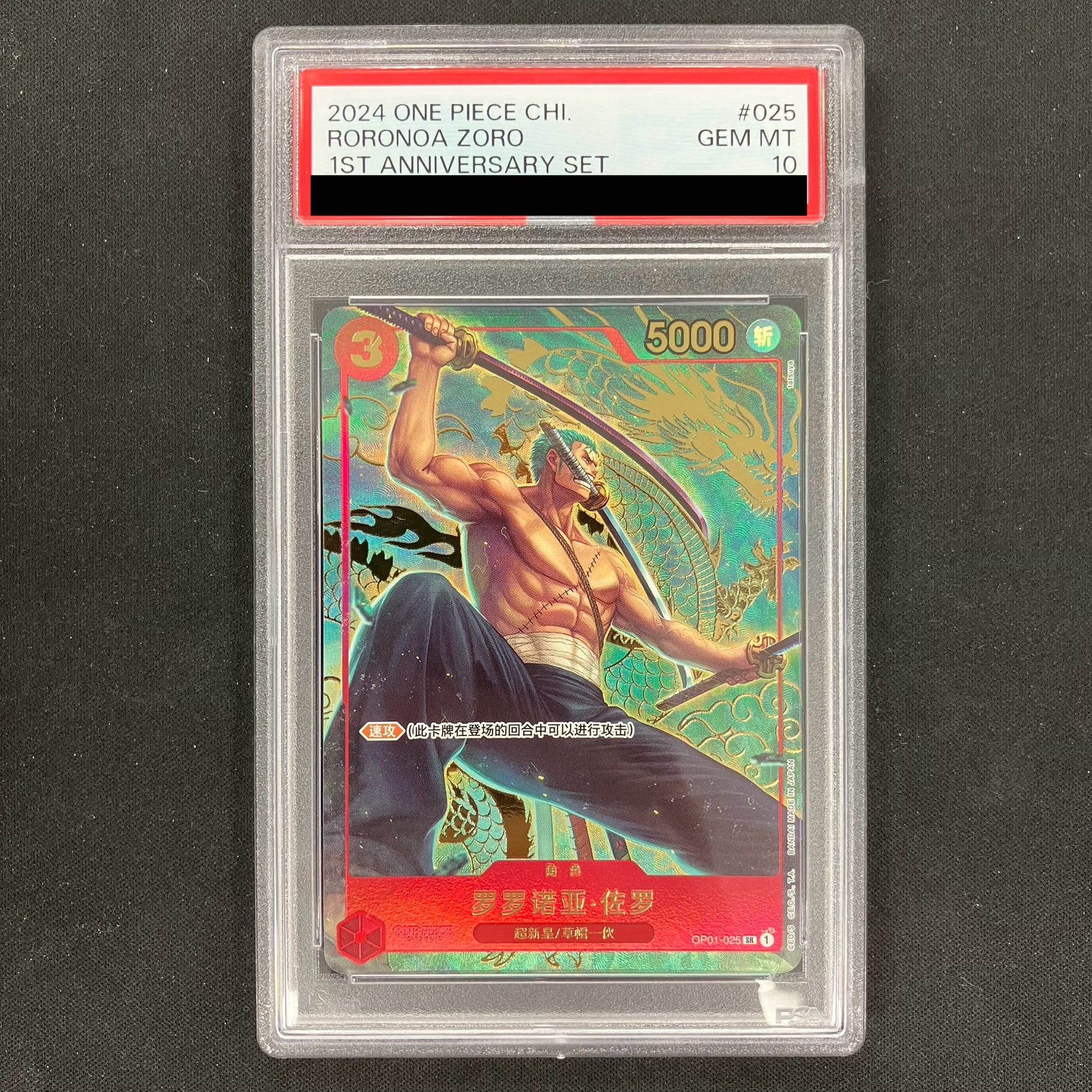 PSA10] Chinese Version 1st ANNIVERSARY SET Roronoa Zoro SR OP01-025