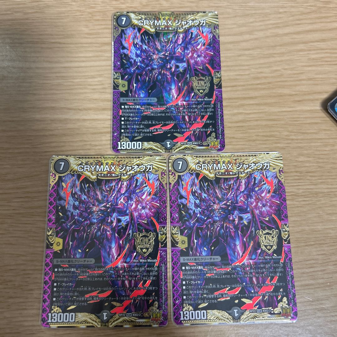 CRYMAX Jawoga KGM 11/60