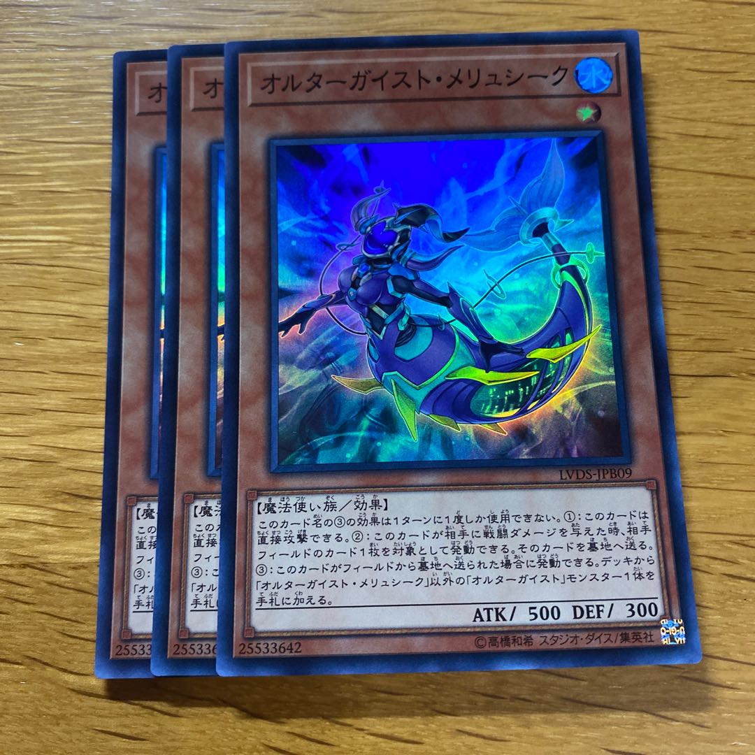 Altergeist Meluseek Super Rare JPB09