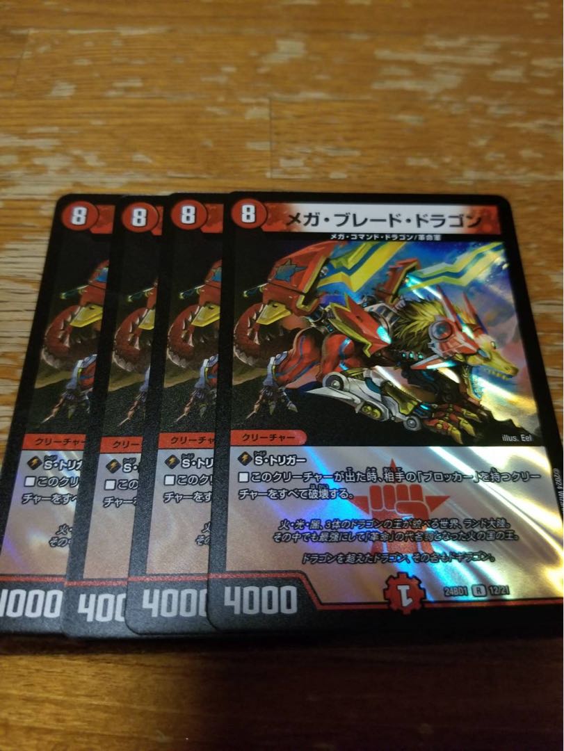 Mega Blade Dragon R-foil 12/21 1枚