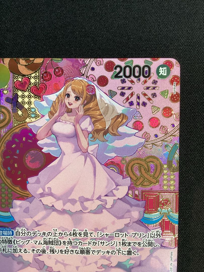 ② Charlotte Jigglypuff (Parallel) SP OP03-112 1枚
