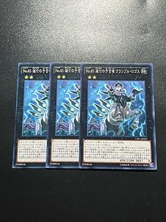 Yu-Gi-Oh Studio 3 copies Number 45: Crumble Logos the Prophet of Demolition Normal JP023