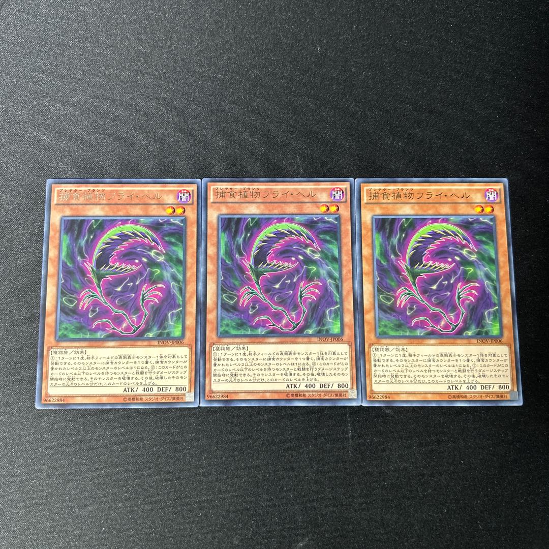 3032 Predaplant Flytrap#1540