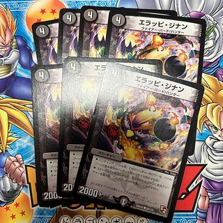 エラッピ・ジナン C 90/110