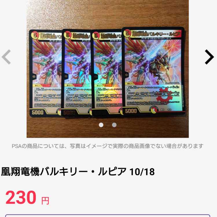 Phoenix Sho Ryu Ki Valkyrie Lupia 10/18