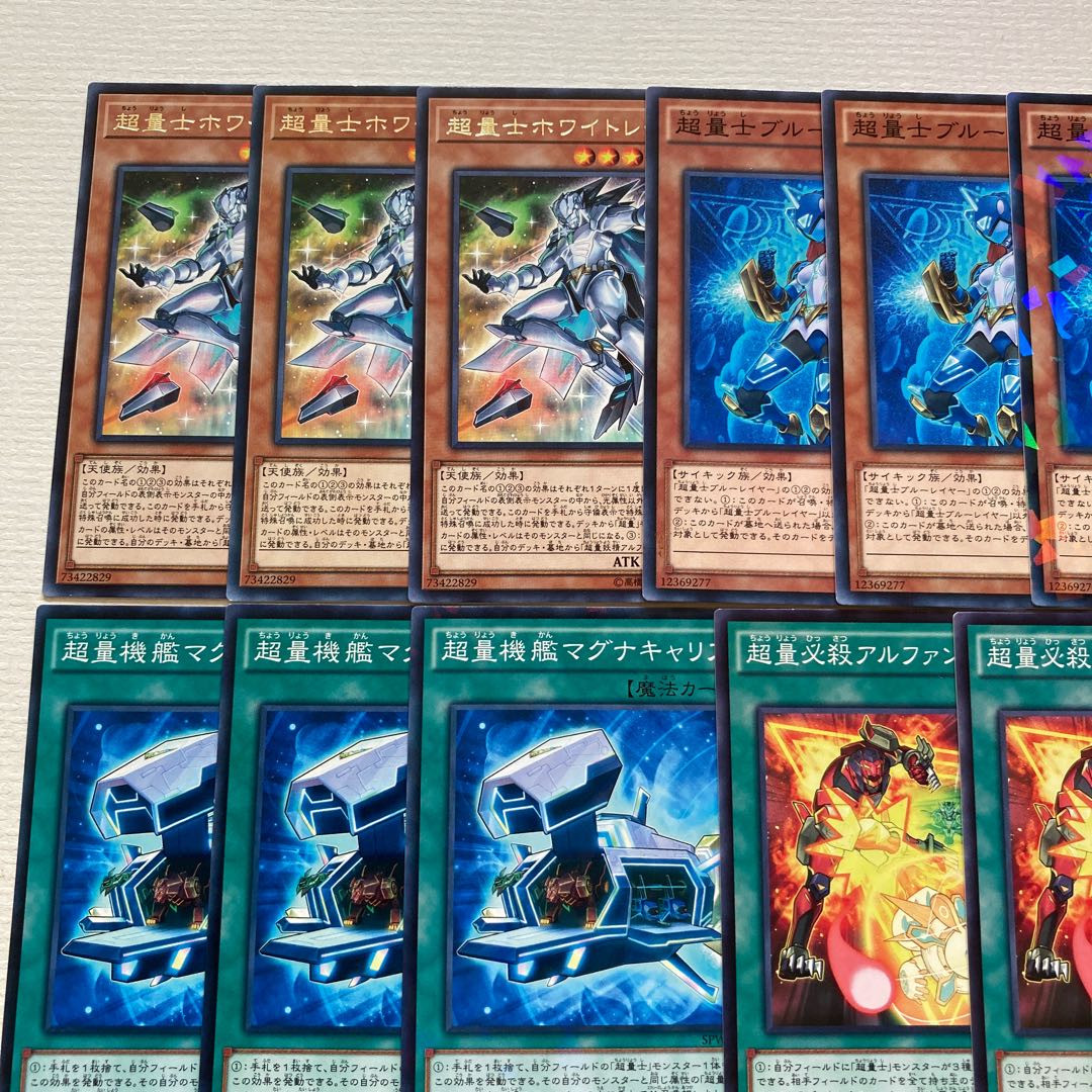 Psychic quantity Deck parts 32 cards Super Quantal Mech Beast Magnaliger Super Quantal Mech King Great Magnus 30枚