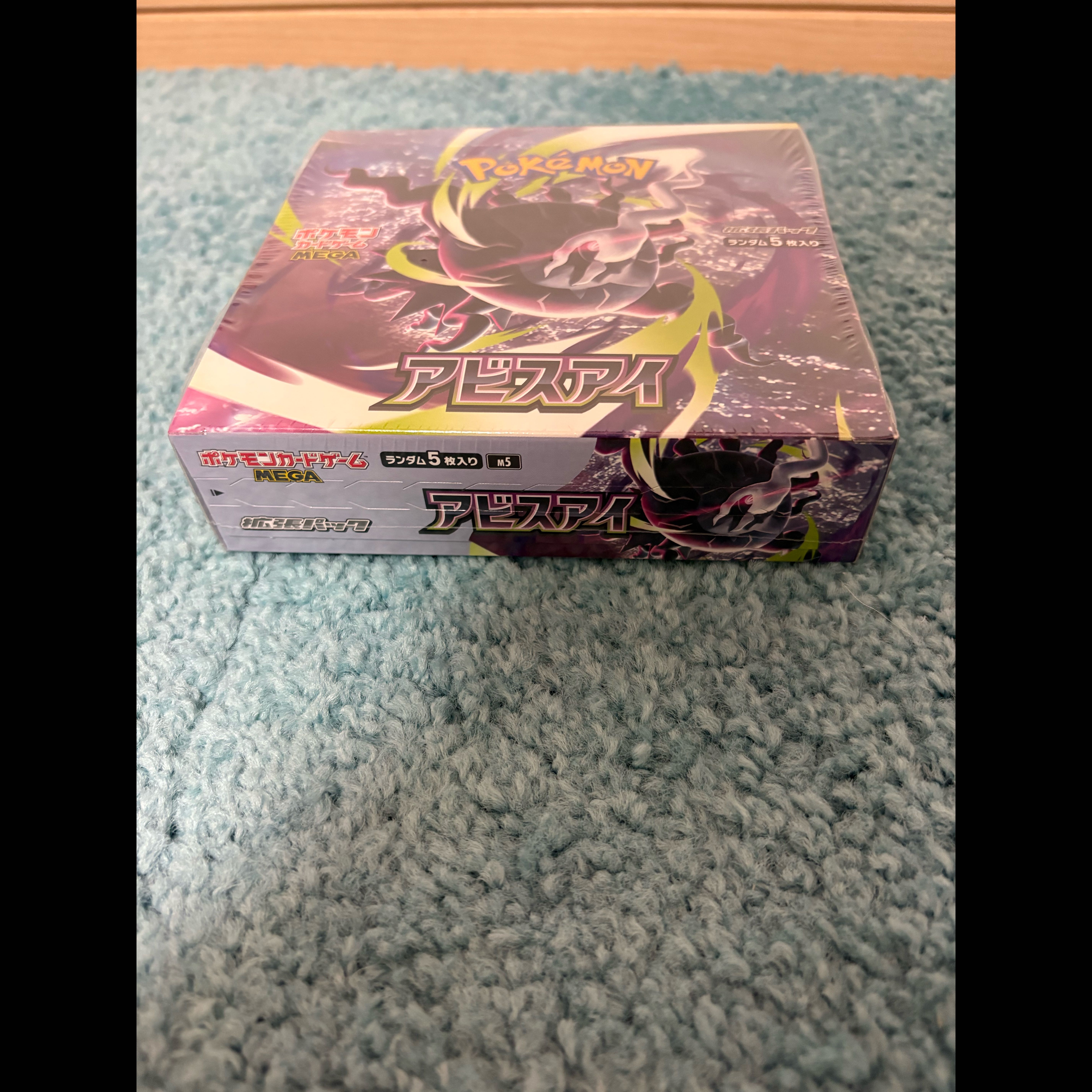 拡張パック「アビスアイ」 未開封BOX  1BOX