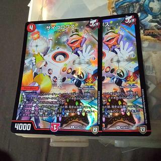 Set Discount Promo Dicelops R-foil P23/Y17 Set of 2