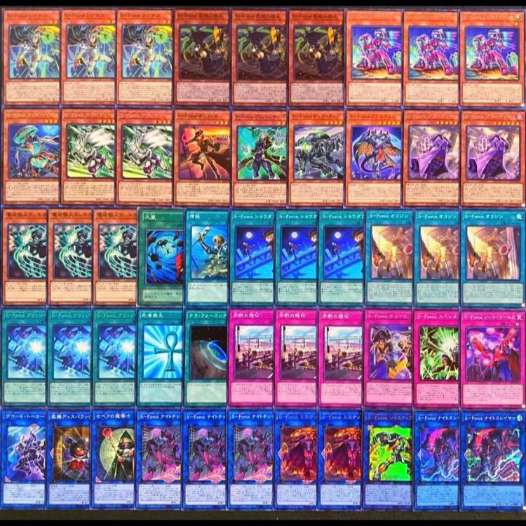 遊戯王【新規入り構築！！】Ｓ-Ｆｏｒｃｅデッキ４０枚 1枚