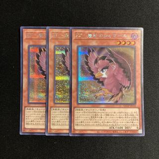 k288 BF-Storm: Sand Shamaal Secret Rare 3-Card Set Yu-Gi-Oh! Tretore 3枚