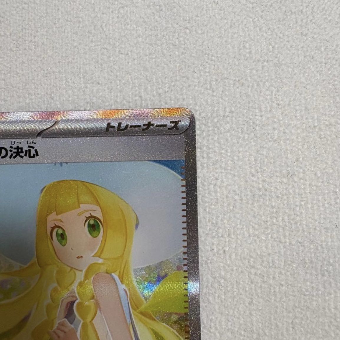 Lillie's Decision SAR 091/063 Beautiful, self-drawn, sleeve kept. 1枚