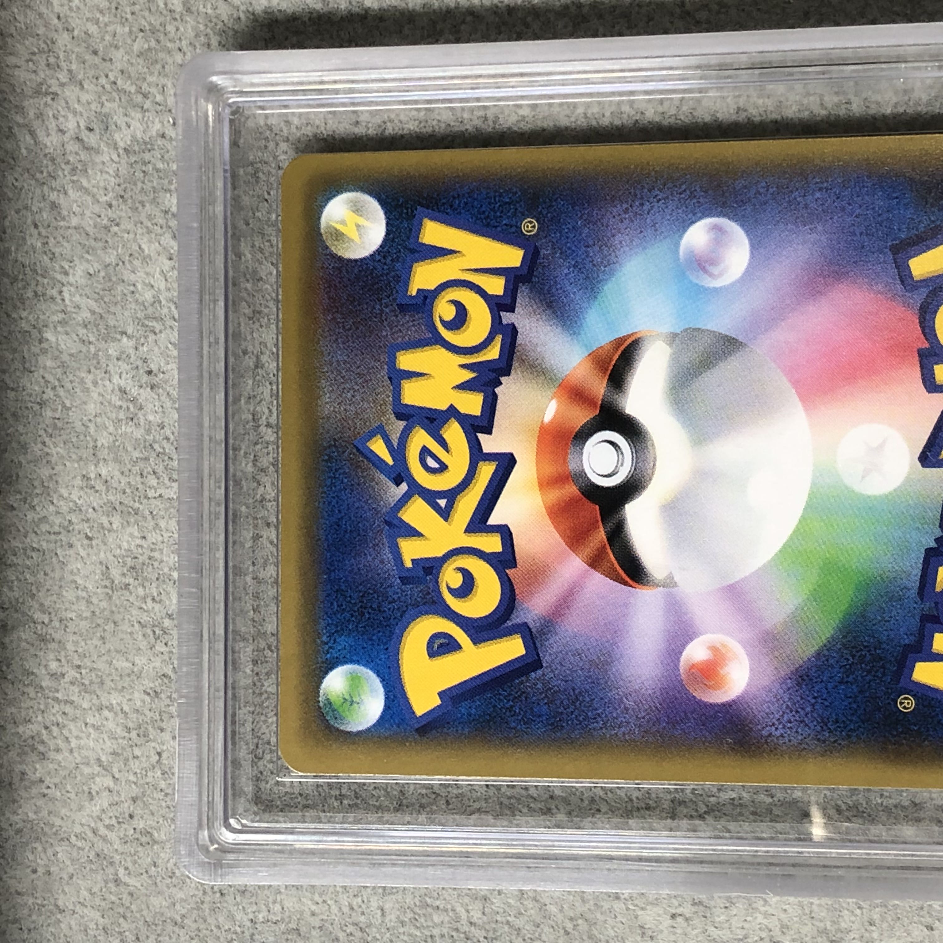 ARS10+] Pikachu 《Limited Collection Master Battle Set》 (promo) {400/SM-P} [SM 1枚