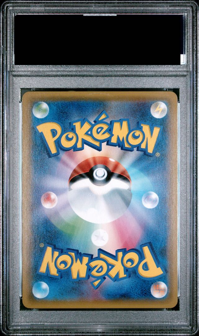 PSA10] Lusamine SR 055/050 1枚