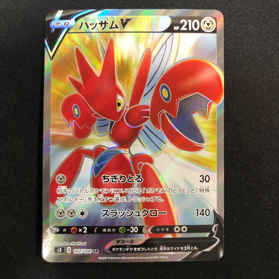 ハッサムV SR 107/100