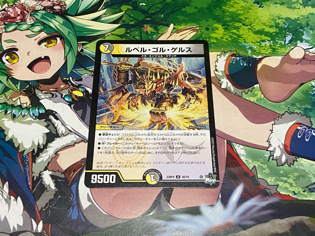 D-358 Le Bianca Gol Gers U 40/74 1枚