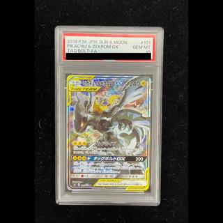 [PSA10] Pikachu & Zekrom GX SR 101/095 1枚