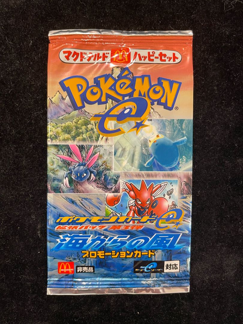 ポケモンカードe 拡張パック 【第3弾】 海からの風 マクドナルドハッピーセット 1パック 1パック