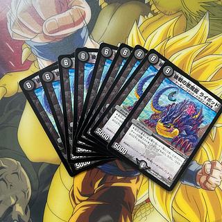 後戦の悪魔龍 ライボッド U 35/87 9枚