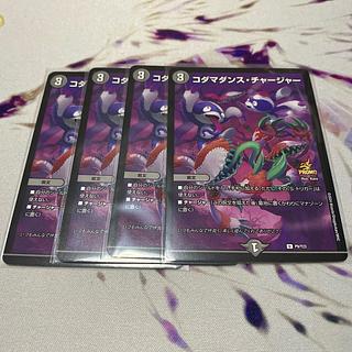 Kodama Dance Charger Promo