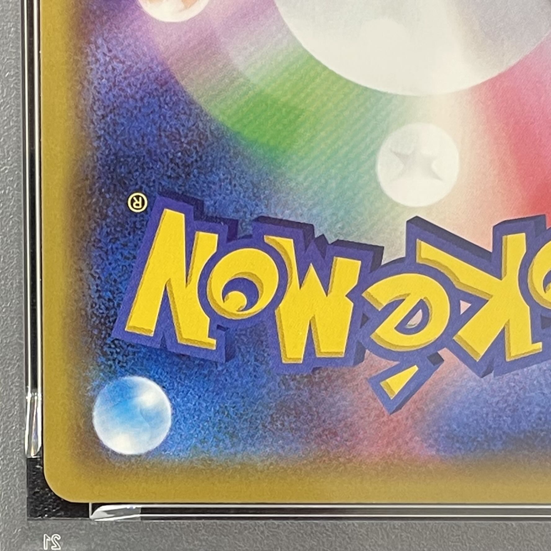 【PSA10】ピカチュウ PROMO 124/S-P 1枚