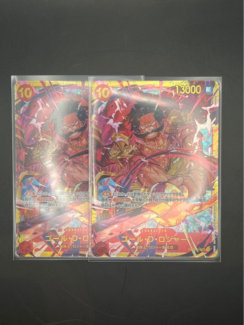 ゴール・D・ロジャー SEC OP09-118 1枚