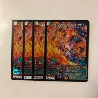 E137 ボルシャック・ドラゴ大王 SR 4枚セット デュエマ トレトレ 4枚