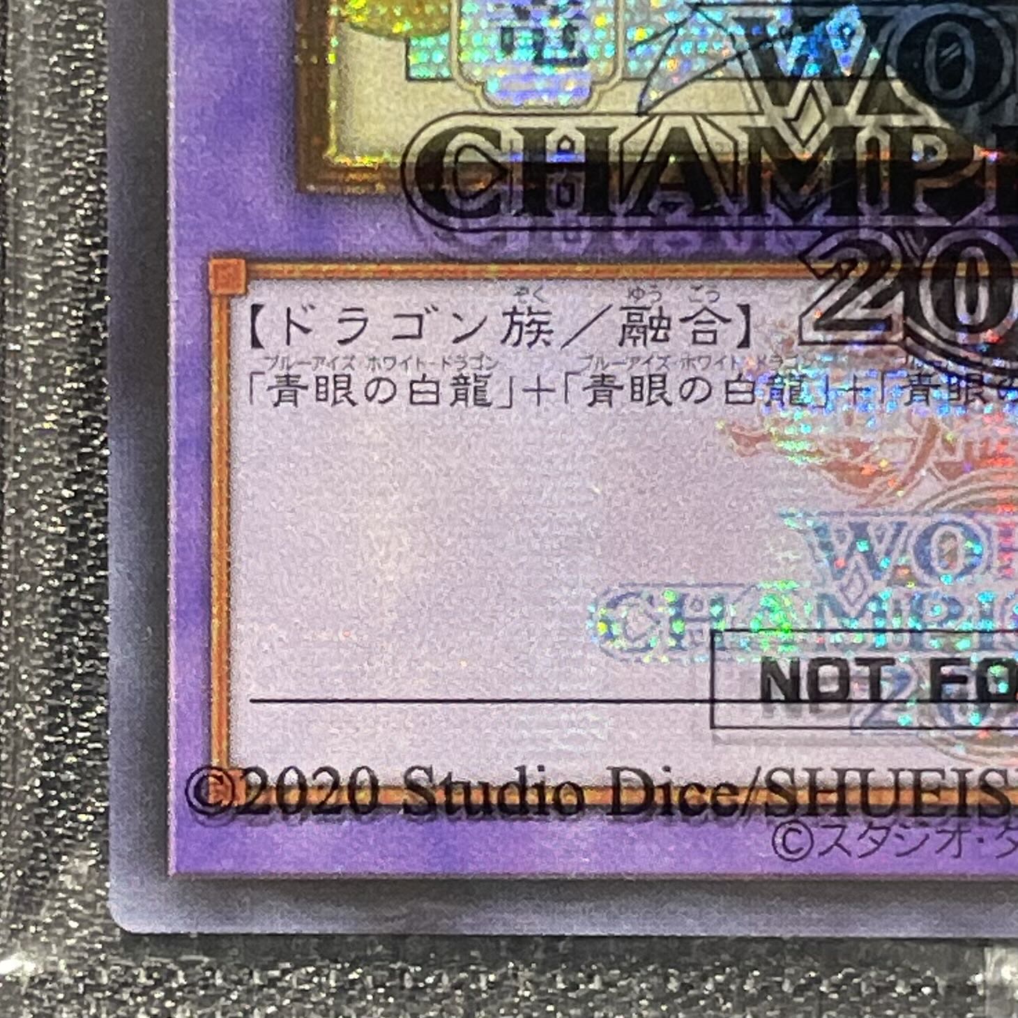 WCS2026 Commemorative Cards: “Blue-Eyed Ultimate Dragon” and “Polymerization” (Unopened)  1枚