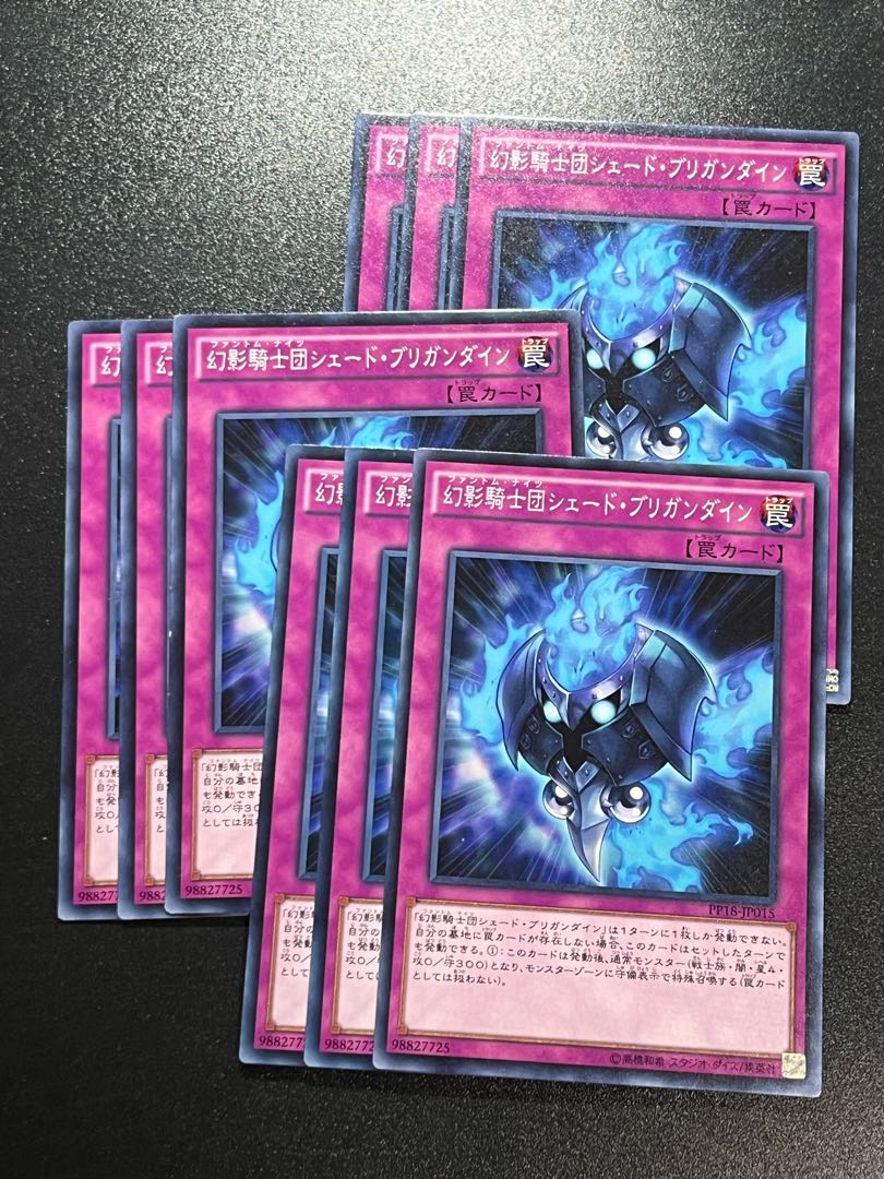 Yu-Gi-Oh Studio 9 cards The Phantom Knights of Shade Brigandine Normal JP015