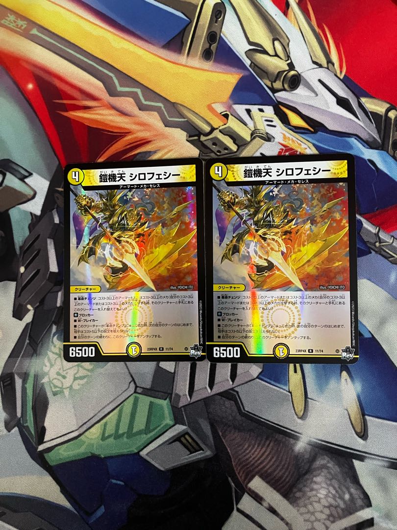 Armor Ki-Ten Sirofeshi (Adrenaline Ver.) R-foil 11/74 1枚