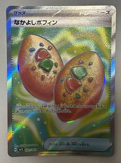 Nakayoshi Poffin SR 1枚