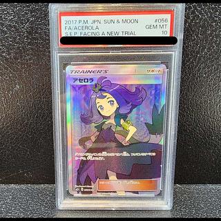 PSA10] Acerola SR 056/049
