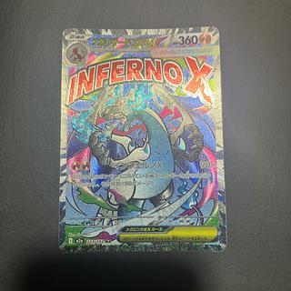 【状態】A ポケカ　メガリザードンex 1枚