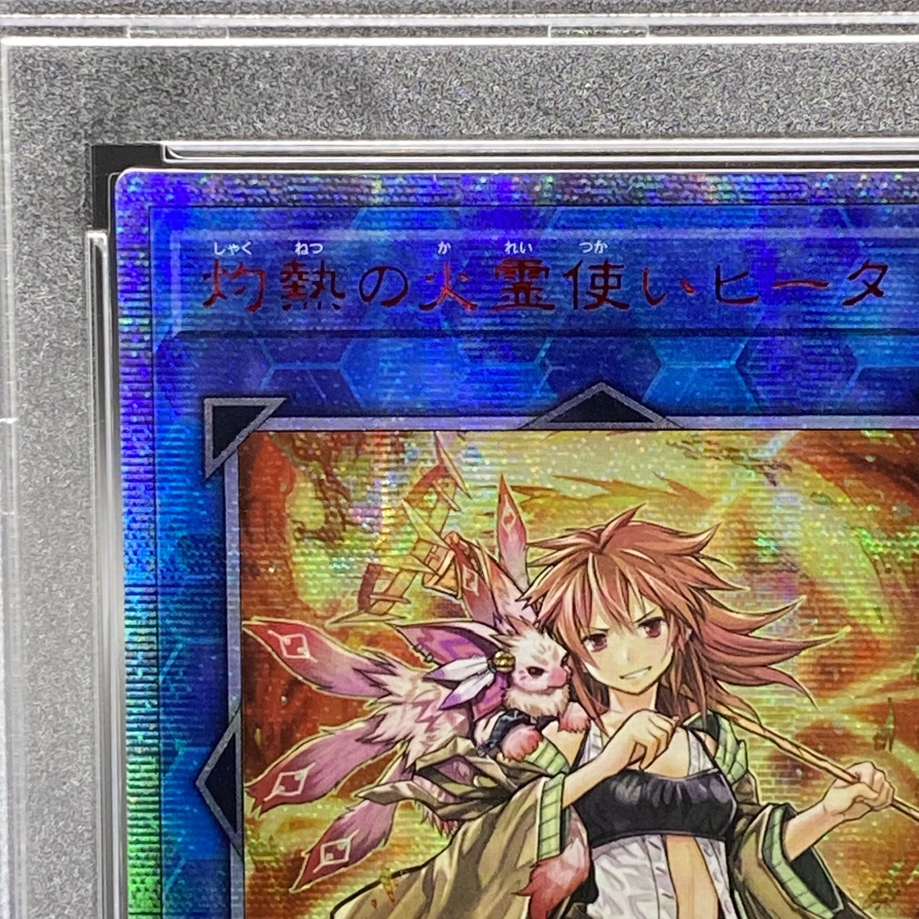 [PSA9] Hiita the Fire Charmer, Ablaze (Asia) [20th] {SAST-JP056}