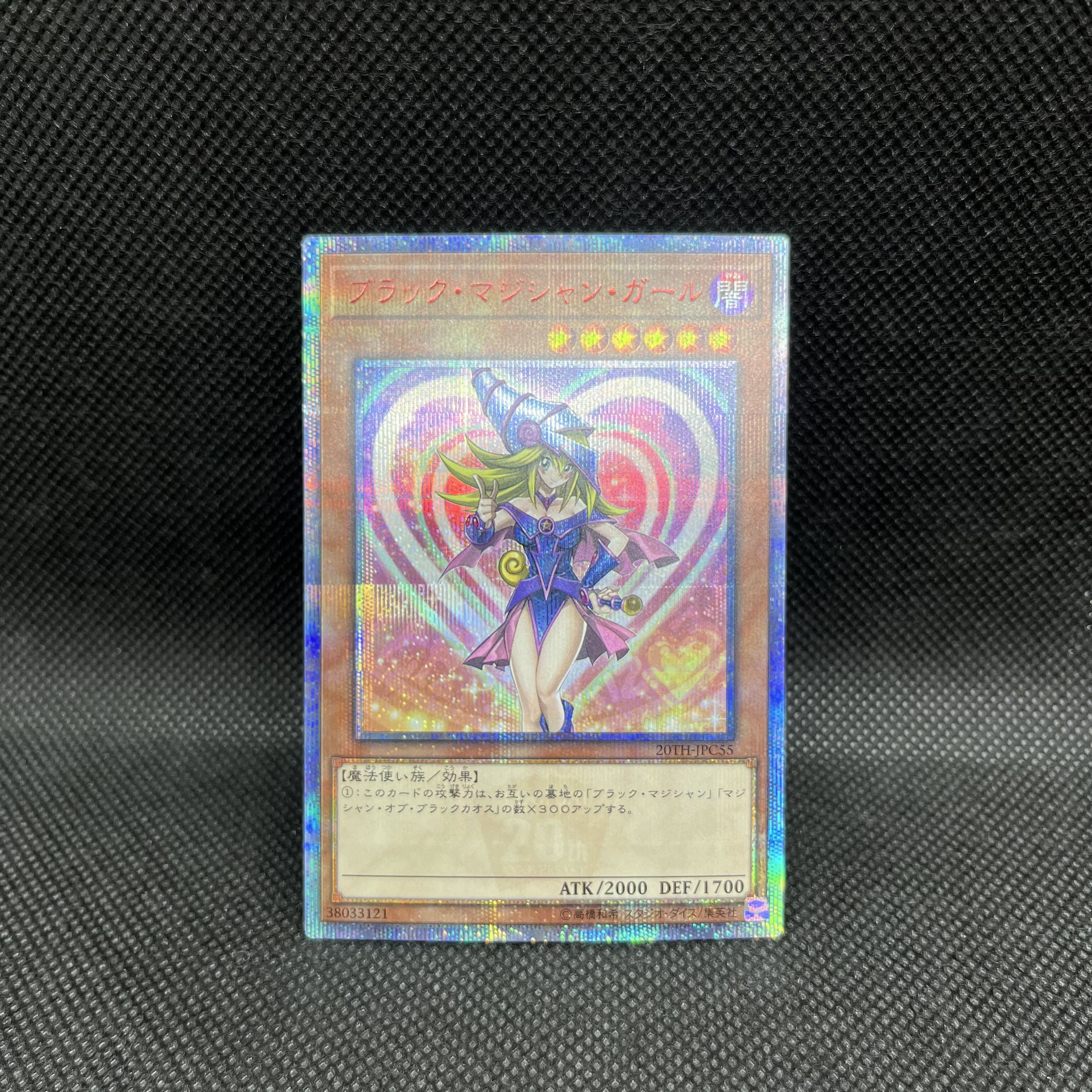 Yu-Gi-Oh! Dark Magician Girl 20TH-JPC55 20th Secret Rare 1枚