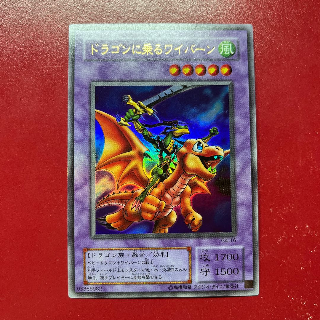 Lv. Alligator's Sword Dragon Ultra Rare 16 1枚